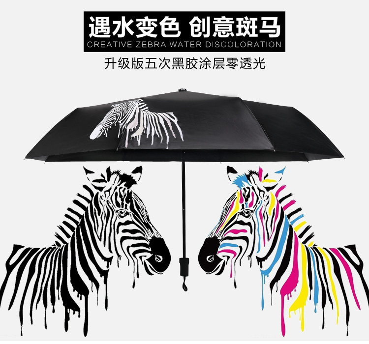ѱ ũ  Ƽ  踻 ¾  Ͼ          ڿܼ/South Korea creative color zebra sun umbrella veneer folding two sunny umbrella male sun